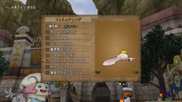 ベビドラボードプリズム ドラクエ１０初心者がライトに遊ぶ旅