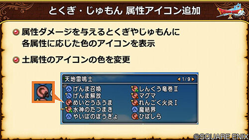 バージョン 5 5 後期 アップデート情報 簡易版 ドラクエ１０初心者がライトに遊ぶ旅