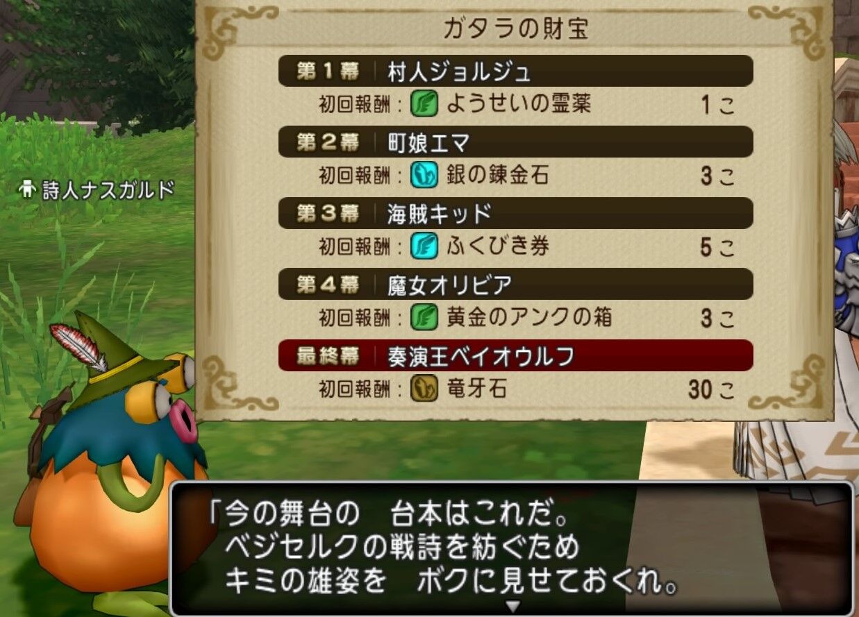 黄昏の奏戦記を忘れてました ドラクエ１０初心者がライトに遊ぶ旅