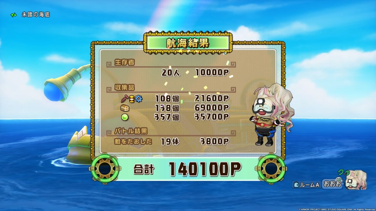 ドラクエ１０初心者がライトに遊ぶ旅