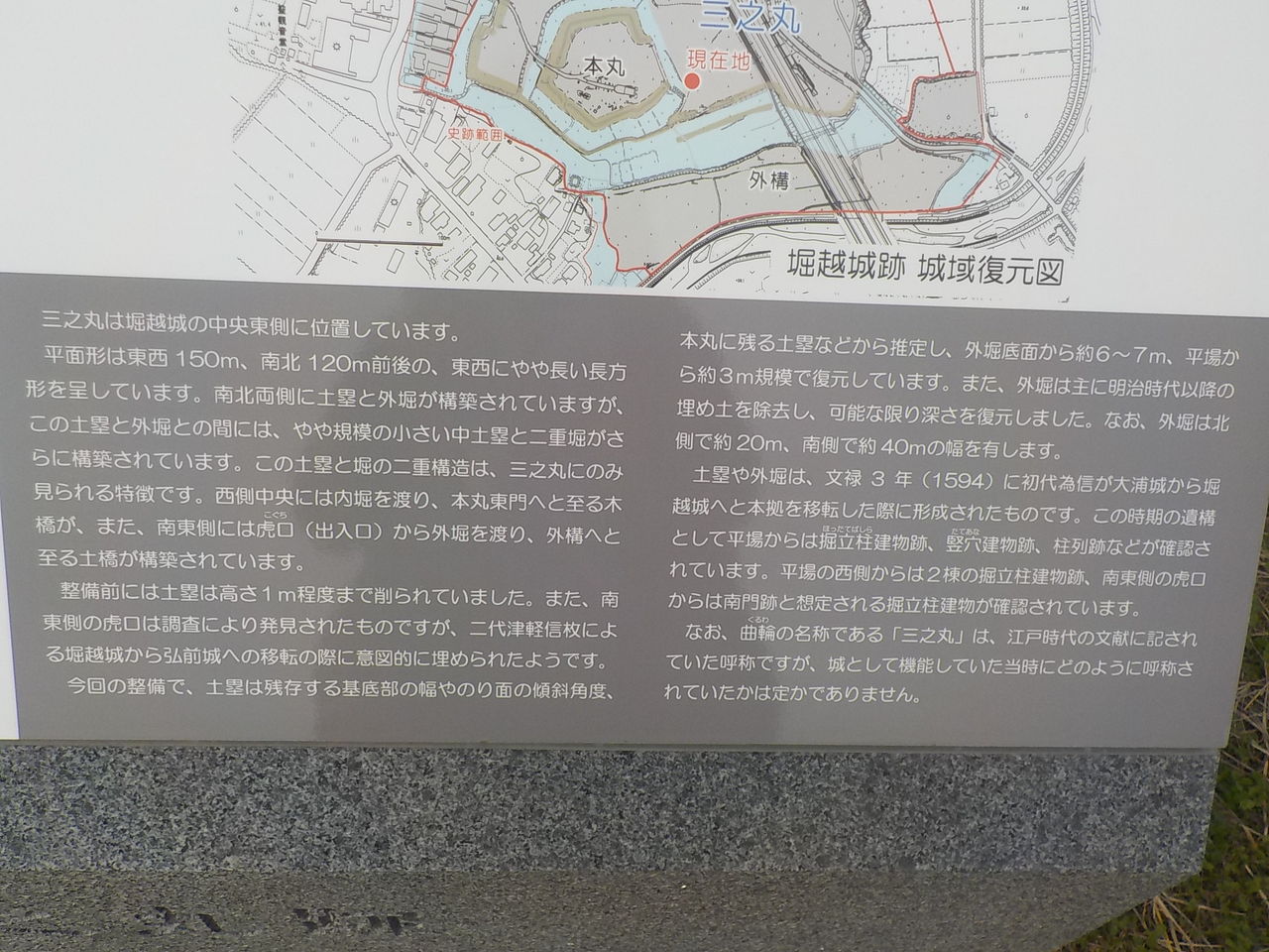 堀越城 : ぼくの城郭探訪記 堀越城 : ぼくの城郭探訪記