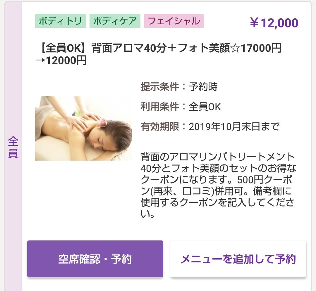 フォト美顔 高松 ｱﾛﾏ 光脱毛petit フォト美顔 痩身 美容脱毛 メンズ脱毛 完全個室 ｱﾛﾏﾘﾝﾊﾟ