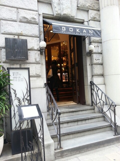 大阪北浜カフェ巡り 五感北浜本館 Petitmame