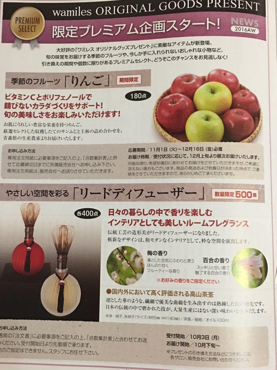 138 小物プレゼント おすそわけ : petit-printemps