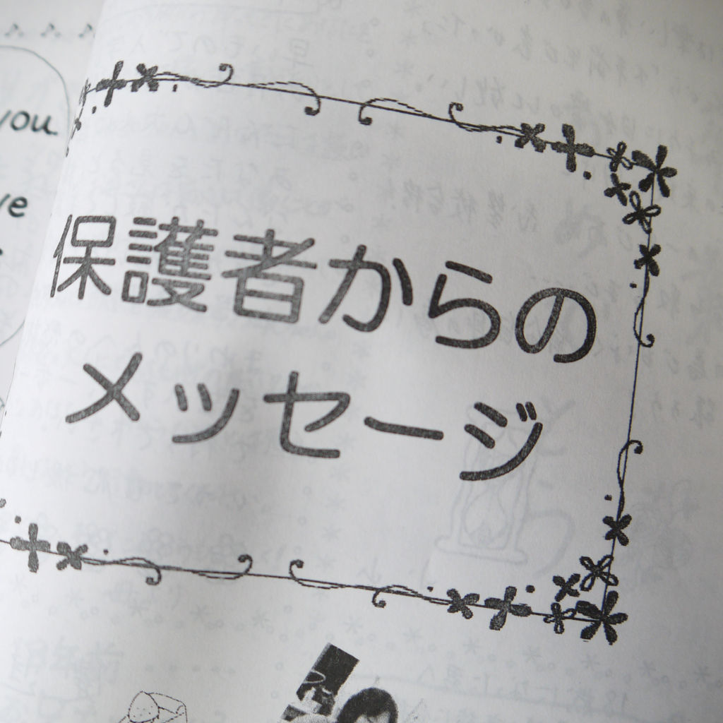 卒業メッセージ集 おひさ ま