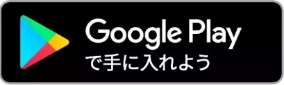 アプリリンクgoogle