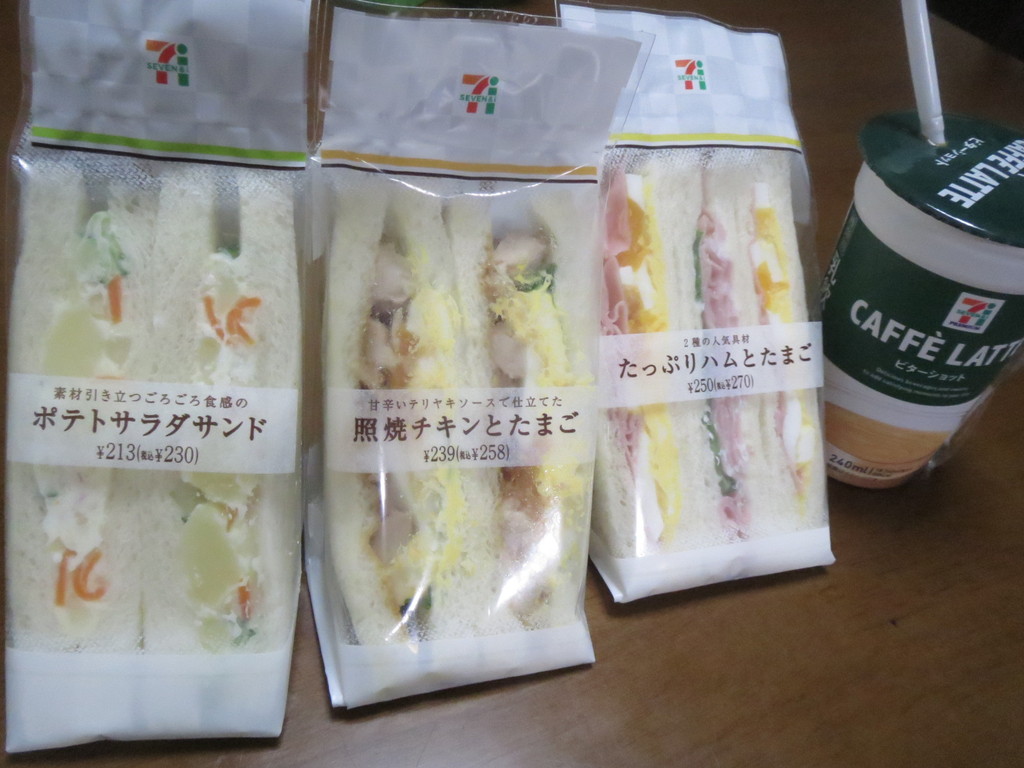 コンビニでサンドイッチを買うと店が違っても同じ種類にする 富山で飲み食い おぼえ書きブログ