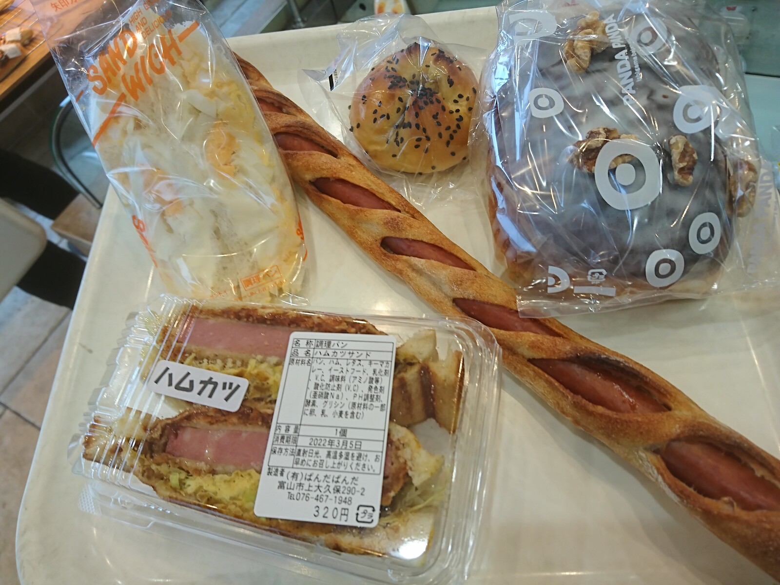 ぱんだぱんだのハムカツサンドは豪快 富山で飲み食い おぼえ書きブログ