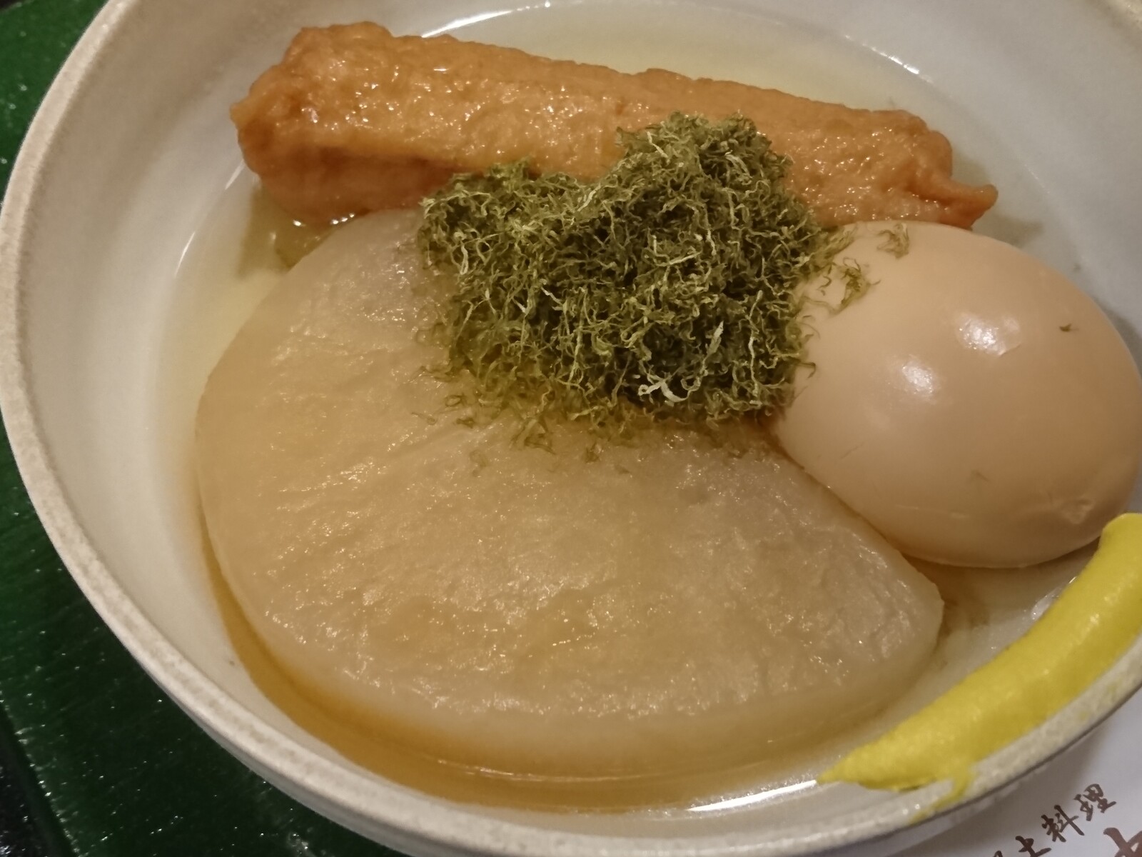 越中茶屋のバイ貝の煮込みと富山おでんで昼呑み 富山で飲み食い おぼえ書きブログ