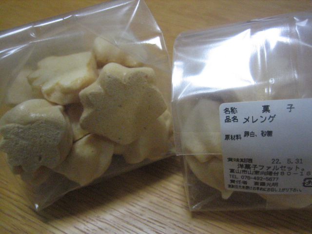ファルセットのメレンゲ 富山で飲み食い おぼえ書きブログ