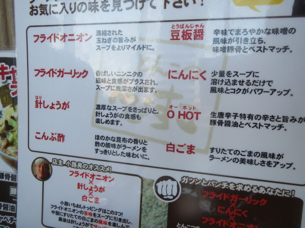 とんこつラーメンのえびすこ 富山で飲み食い おぼえ書きブログ とんこつラーメンのえびすこ 富山で飲み食い おぼえ書きブログ