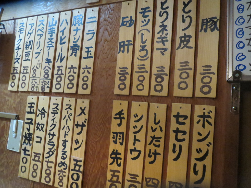 鳥平でジャズとやきとりを楽しんだ 富山で飲み食い おぼえ書きブログ