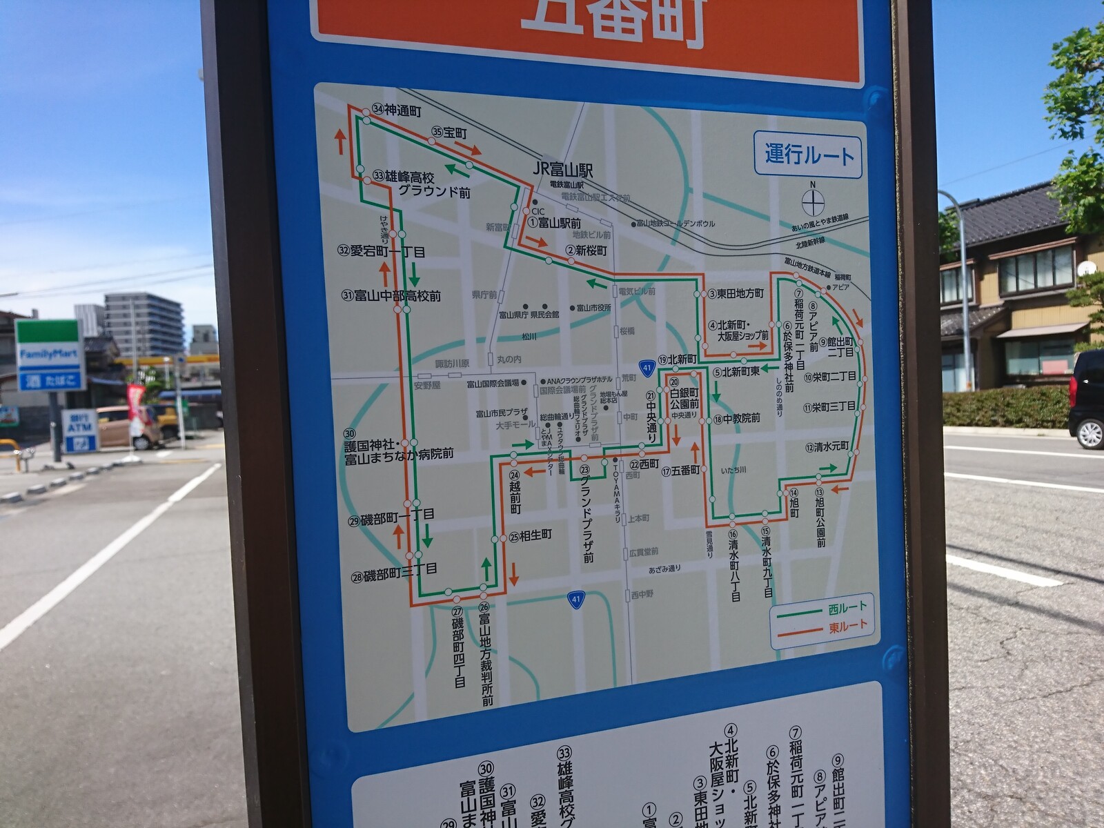 まいどはやバスの路線が変わった 富山で飲み食い おぼえ書きブログ