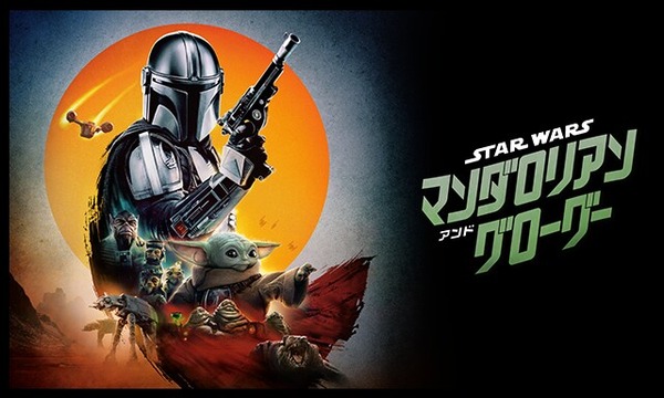 sw_character_mandalorian_banner_sp_03-2_9316c935