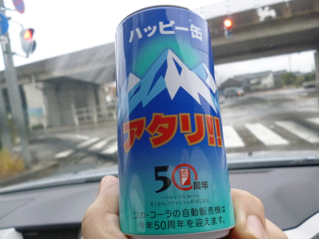 コカ コーラが自販機50周年を記念してノベルティを配っているらしい 富山で飲み食い おぼえ書きブログ