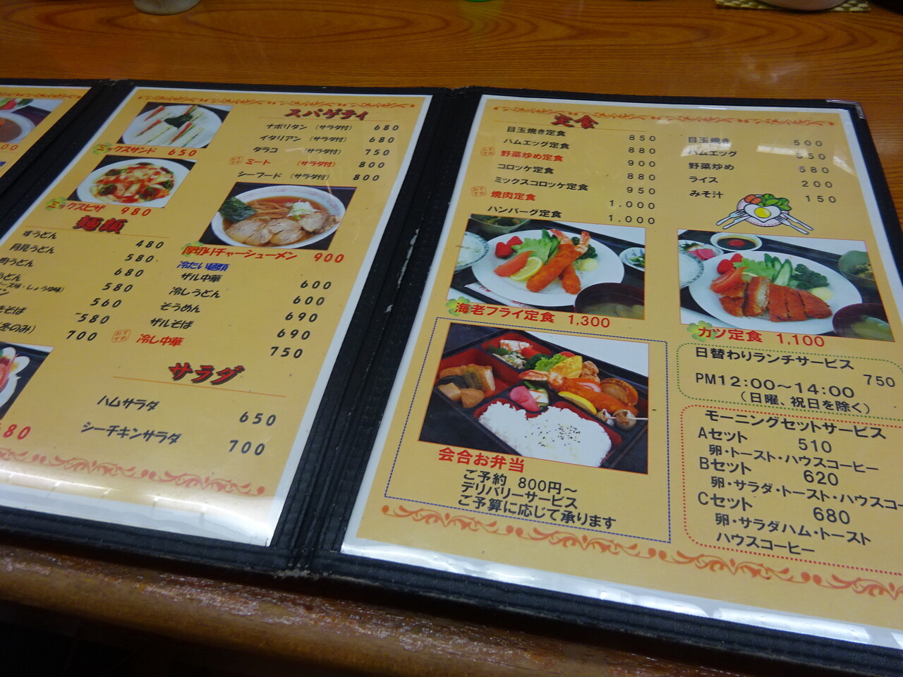 紙ふうせんは入善にあるレトロなコーヒー キッチン 入善紀行６ 富山で飲み食い おぼえ書きブログ