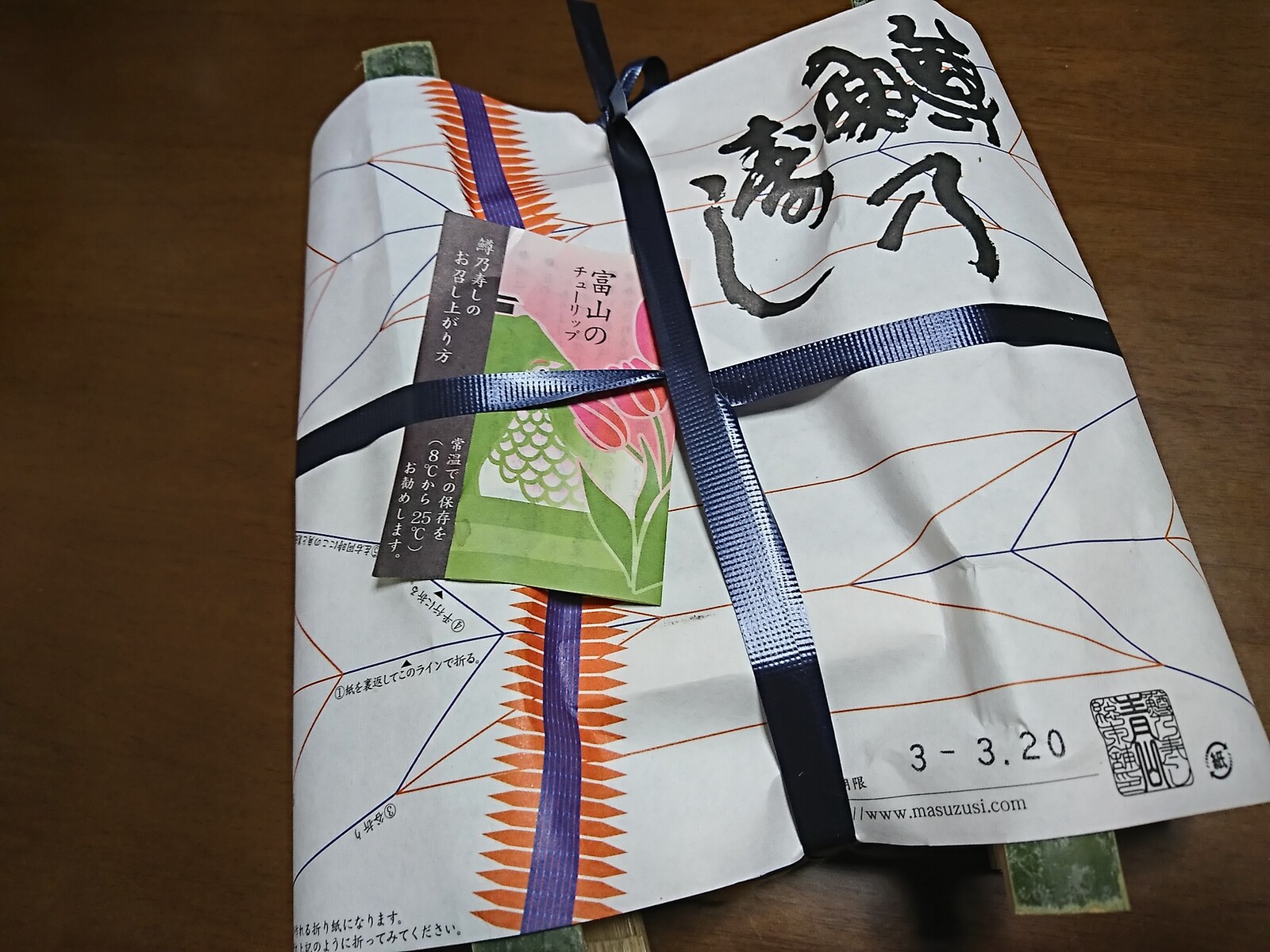 青山の鱒乃寿しは王者の風格 富山で飲み食い おぼえ書きブログ 青山の鱒乃寿しは王者の風格 富山で飲み食い おぼえ書きブログ