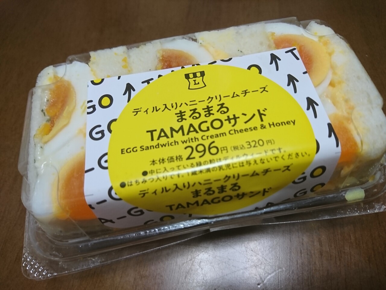 ローソンのまるまるtamagoサンドにたまご好きの心意気を見た 富山で飲み食い おぼえ書きブログ