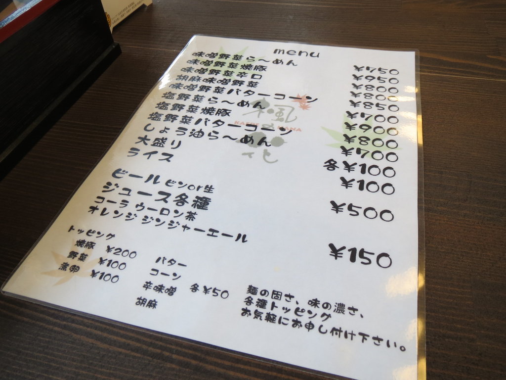 楓の花ってどんな花 楓の花 富山で飲み食い おぼえ書きブログ
