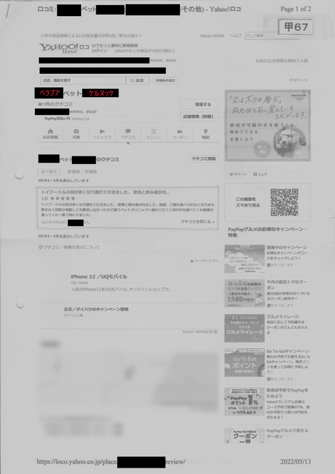 IMG_20221101_0001ｄｆｇｆｄrt