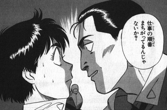新着昼行灯 キャラ アニメ画像 新着昼行灯 キャラ アニメ画像