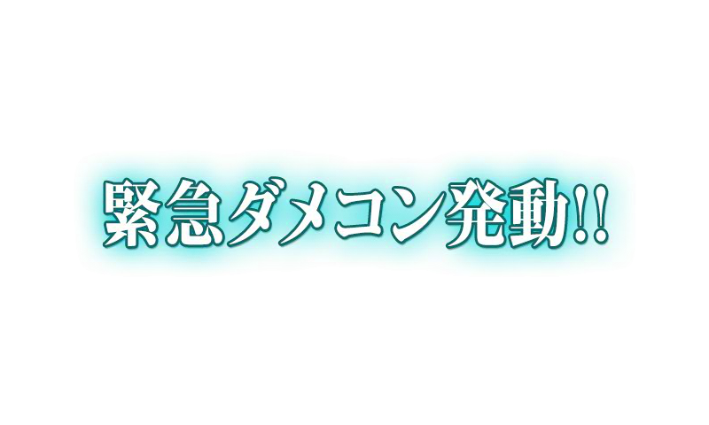 小破 中破 大破 轟沈について テキトーにダラダラと 小破 中破 大破 轟沈について テキトーにダラダラと