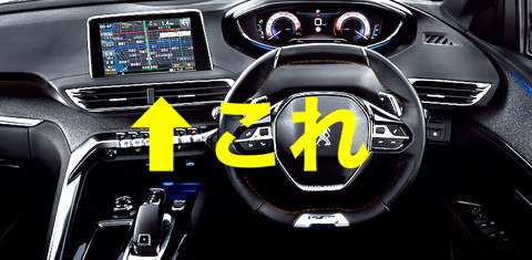 peugeot-3008.cockpit