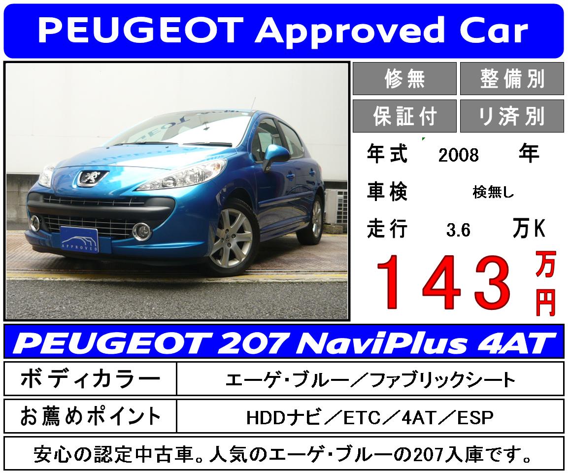 peugeot mejiro 日記 peugeot mejiro 日記