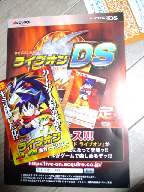 開場15分で 東京国際アニメフェア09 終了 何度でも呼ぼう 君の名を 世界に一つの証明だから