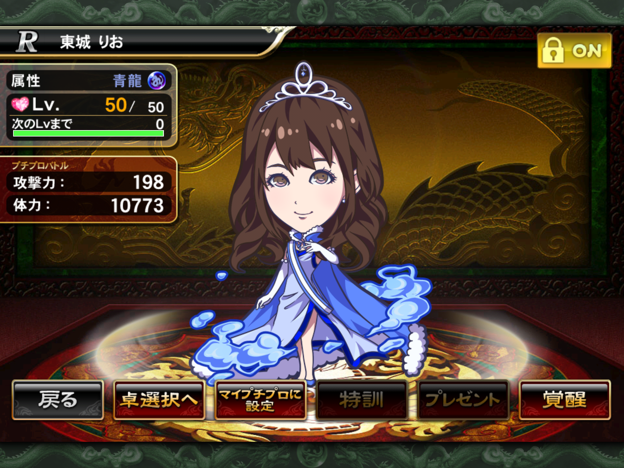 麻雀格闘倶楽部 プチプロ一覧 おすすめプチプロ 世界のボードゲームとperfumeのブログ 麻雀格闘倶楽部 プチプロ一覧 おすすめプチプロ 世界のボードゲームとperfumeのブログ