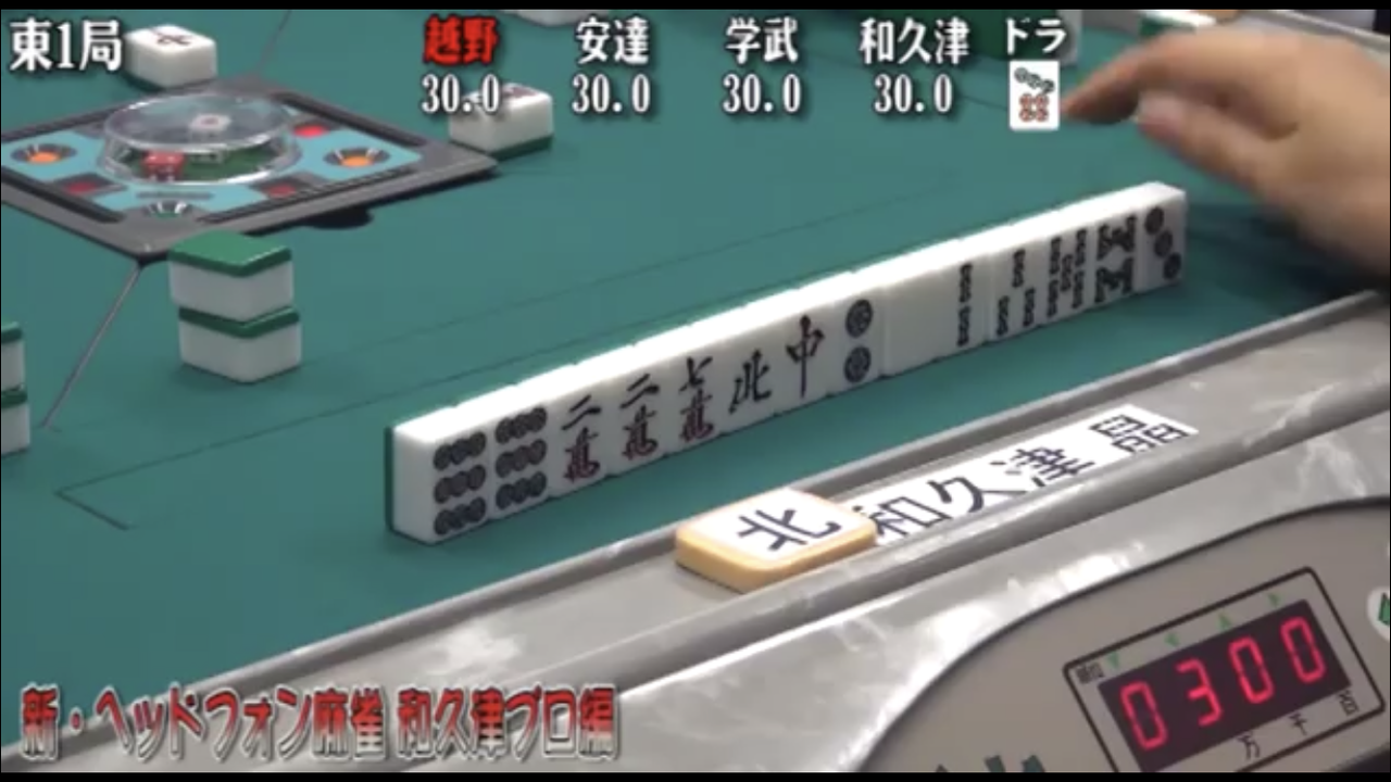 麻雀 世界のボードゲームとperfumeのブログ 麻雀 世界のボードゲームとperfumeのブログ