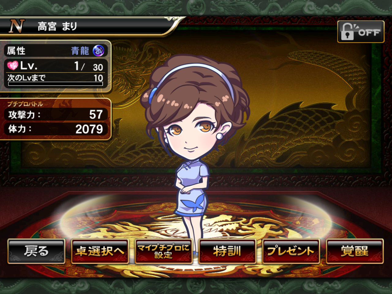 麻雀格闘倶楽部 プチプロ一覧 おすすめプチプロ 世界のボードゲームとperfumeのブログ 麻雀格闘倶楽部 プチプロ一覧 おすすめプチプロ 世界のボードゲームとperfumeのブログ