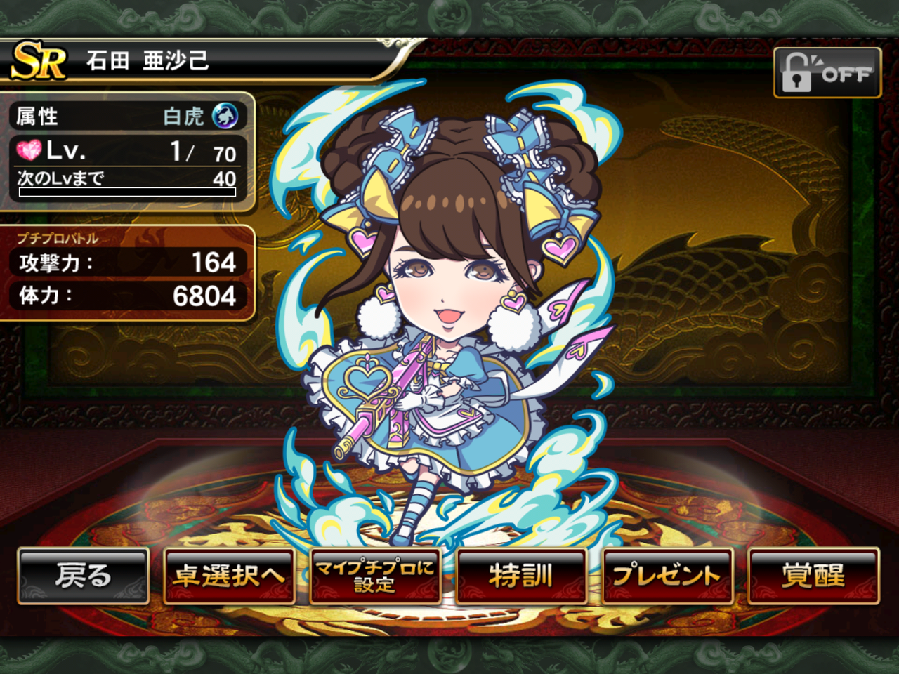 麻雀格闘倶楽部 プチプロ一覧 おすすめプチプロ 世界のボードゲームとperfumeのブログ 麻雀格闘倶楽部 プチプロ一覧 おすすめプチプロ 世界のボードゲームとperfumeのブログ
