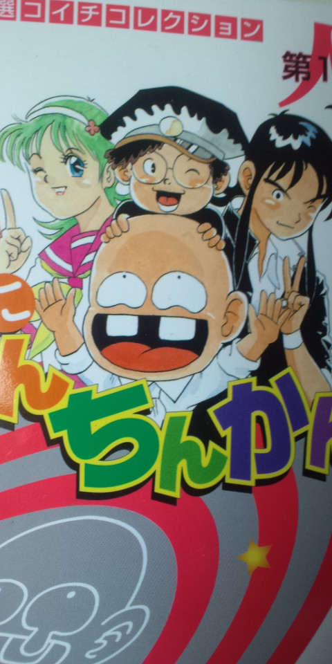 好きだった漫画ランキング うかれ小島の全国うまかもん漫遊記