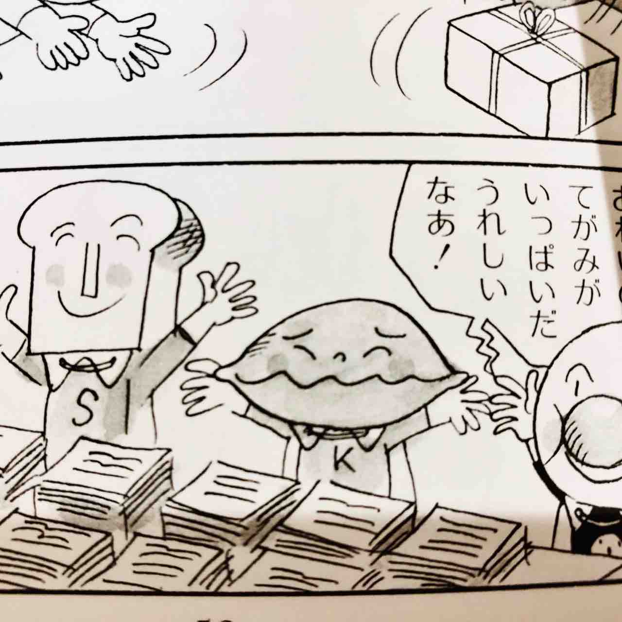 だれも知らないアンパンマン のカレーパンマンは進化が激しいようだ ぱななうろん村のばななうどん