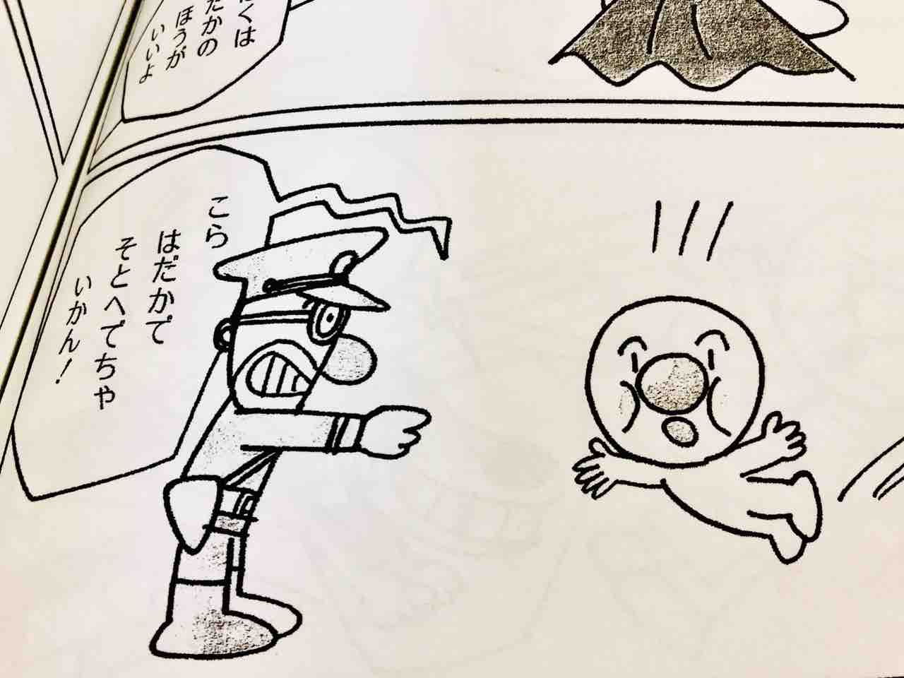 だれも知らないアンパンマン を知らないなんてもったいないぞ ぱななうろん村のばななうどん