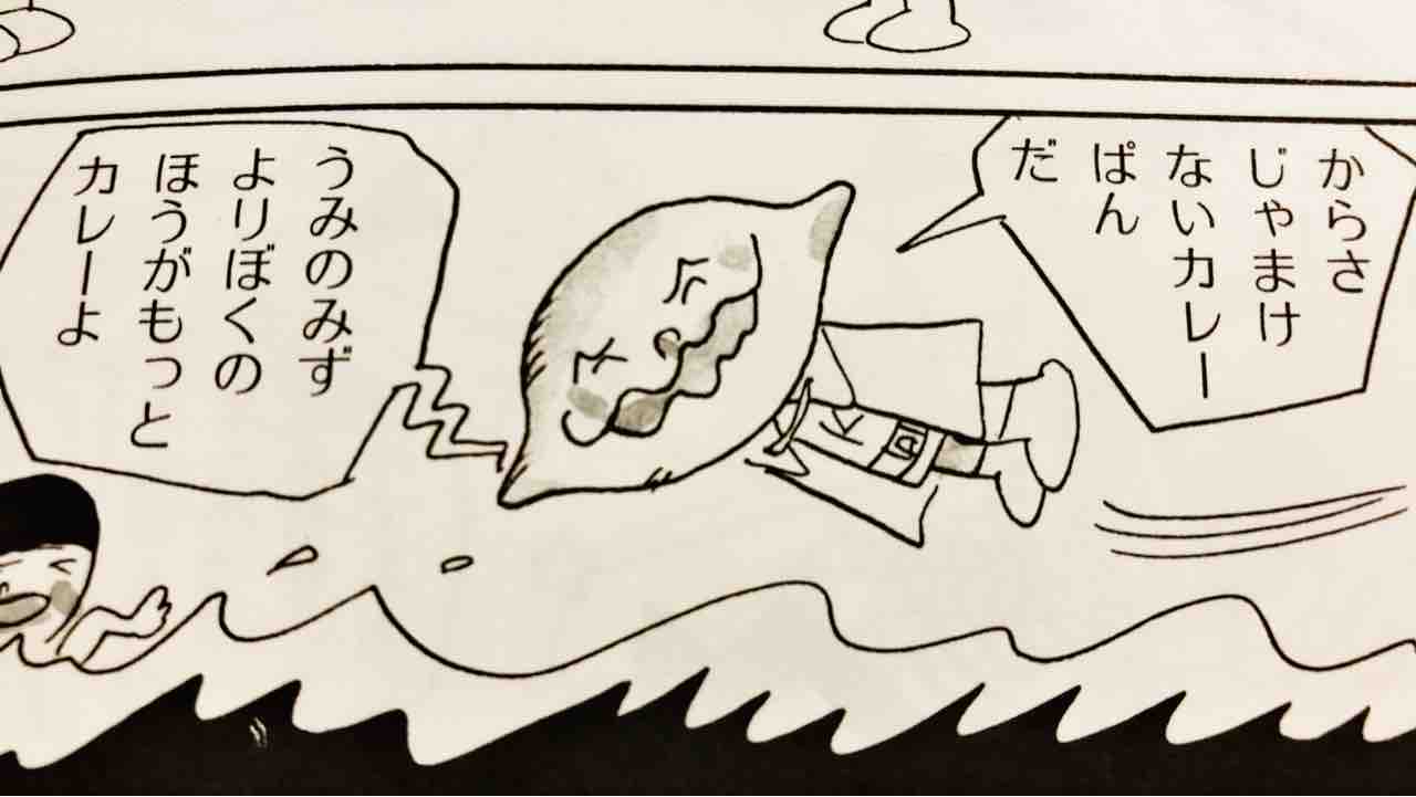 だれも知らないアンパンマン のカレーパンマンは進化が激しいようだ ぱななうろん村のばななうどん