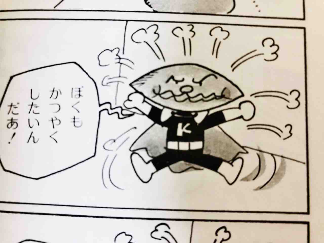 だれも知らないアンパンマン のカレーパンマンは進化が激しいようだ ぱななうろん村のばななうどん