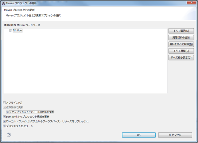 Eclipse上で生成したspring Rooプロジェクトのpom Xmlでエラー プログラマーの春