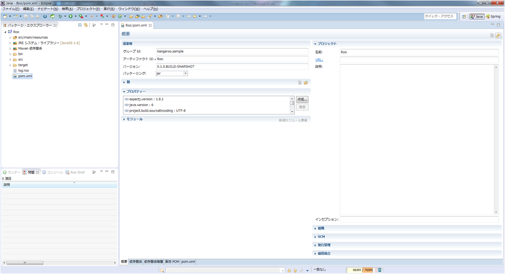 Eclipse上で生成したspring Rooプロジェクトのpom Xmlでエラー プログラマーの春