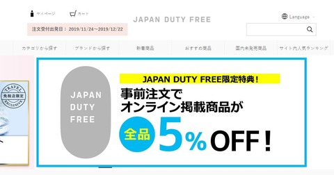成田免税品1