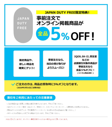 成田免税品00