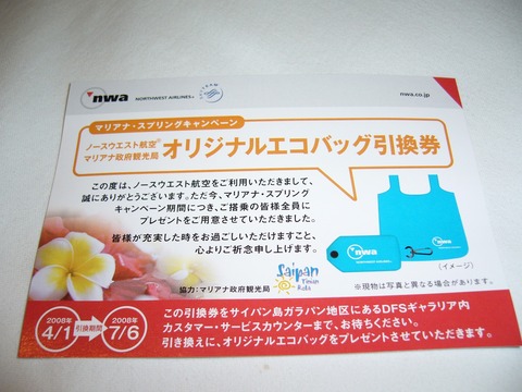 20080701 102