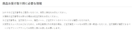 成田免税受取