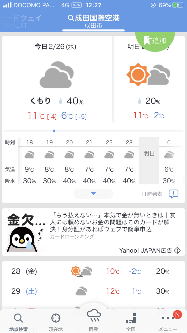 サイパン 年2月を写真で振り返る 18 終 行けないので 誰でも撮れる風景写真