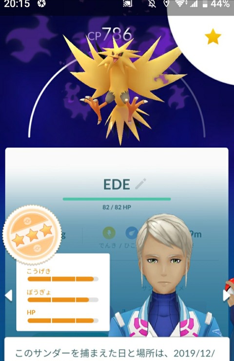 ポケモンgo ハイパーリーグのラグラージ倒すマンは何