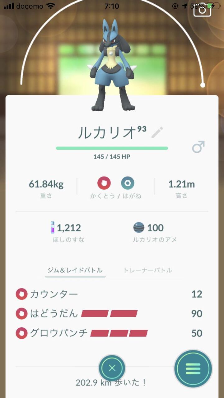 ポケモンgo はどうだんルカリオぶっ壊れかな