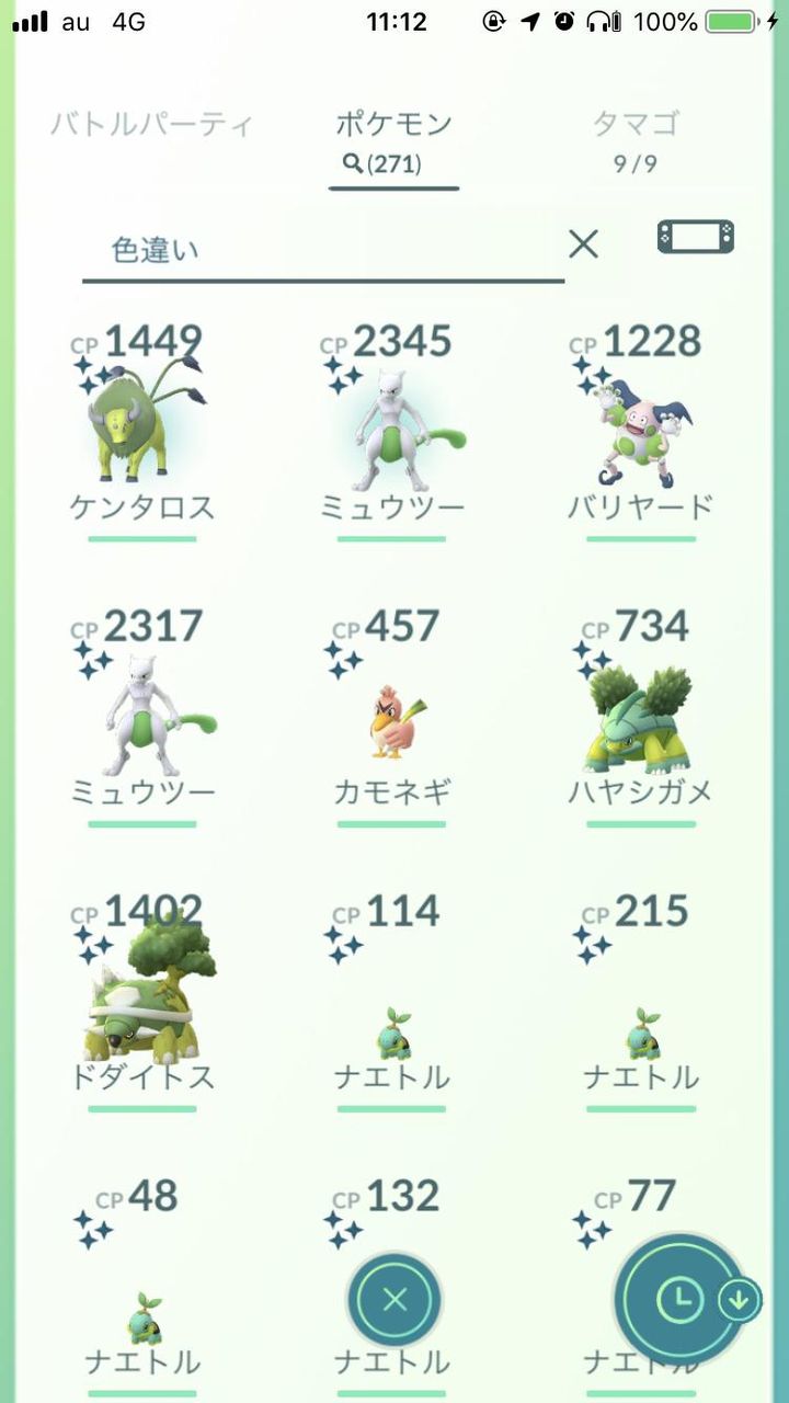 ポケモンgo バリヤードとケンタロスは3匹ずつゲットできたのに未だにガルーラが出ないなんでや