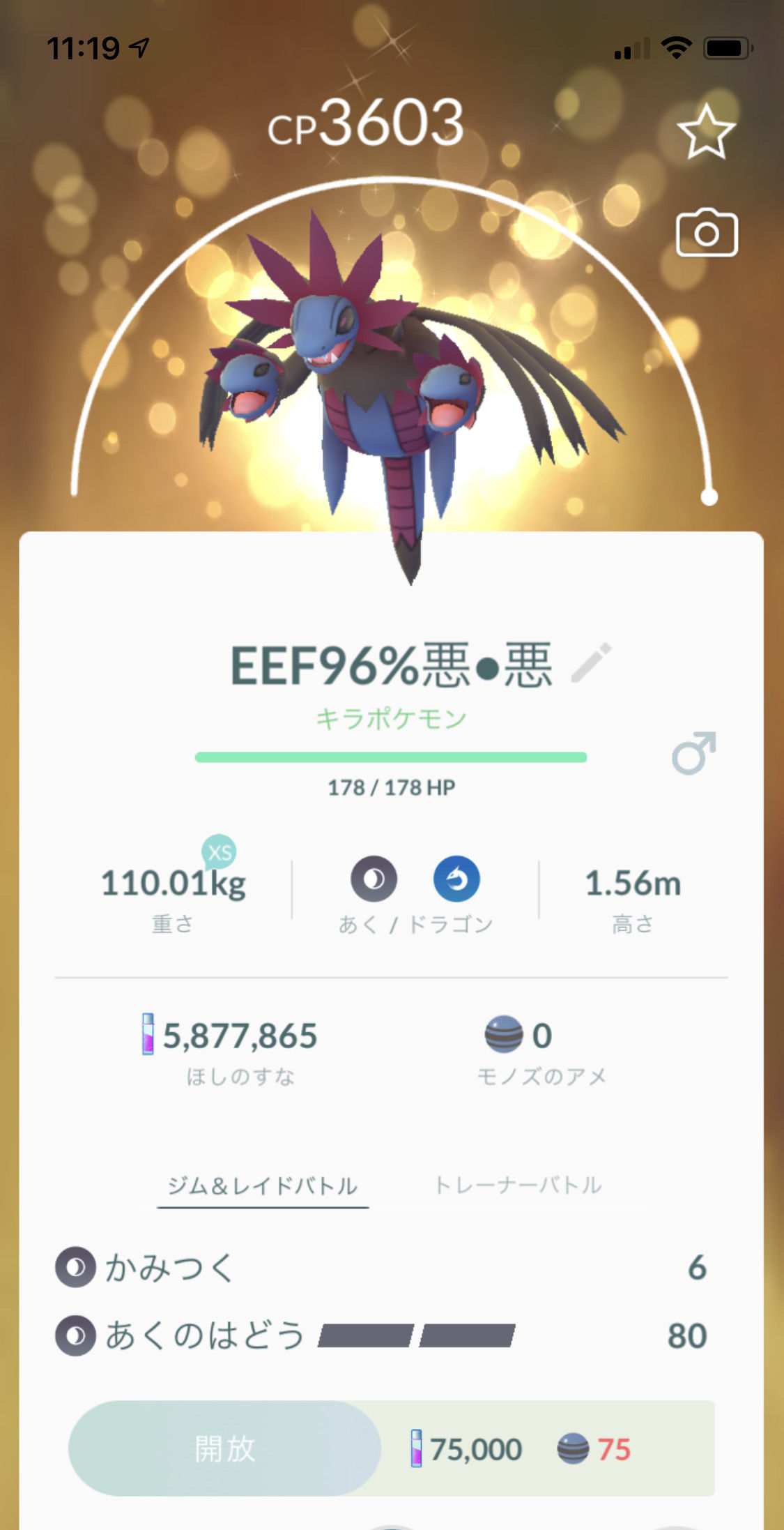 ポケモンgo 不思議のアメを使ってとうとうサザンドラを手に入れましたwww 嫉妬厳禁 ポケモンgo 不思議のアメを使ってとうとうサザンドラを手に入れましたwww 嫉妬厳禁