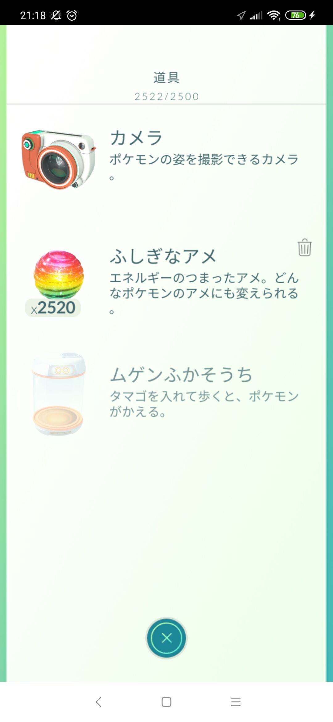 ポケモンgo 早くボックスを拡張してくれないと身動きが取れない 画像